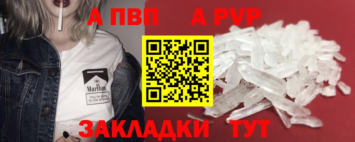 Черногорск  APVP СК КРИС  Alfa_PVP крисы CK  A PVP  Вход с VPN 