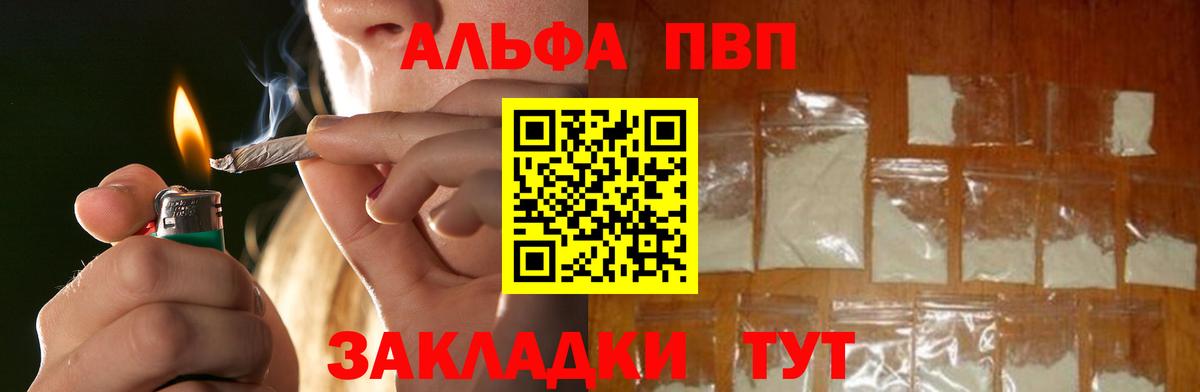 A-PVP СК Черногорск