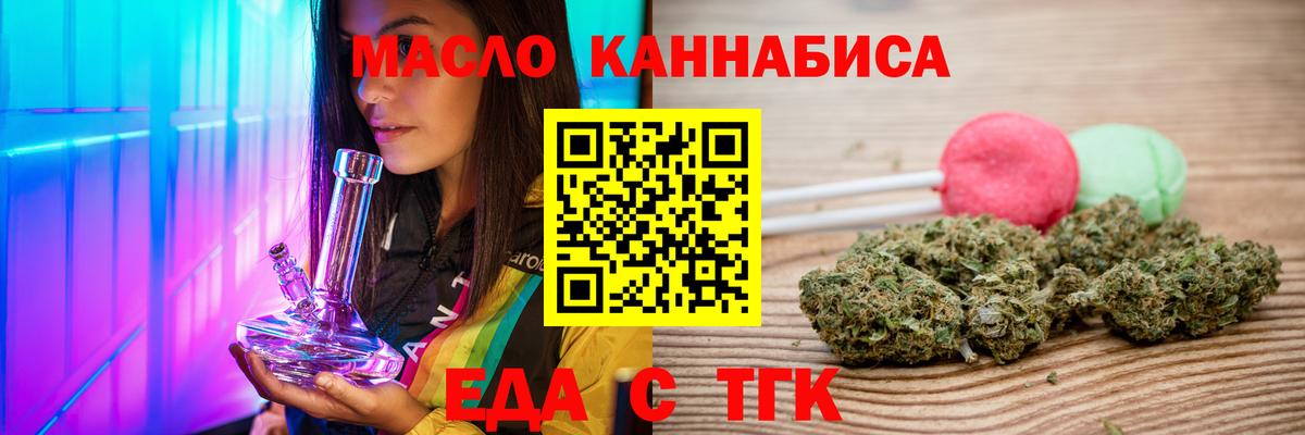 Печенье с ТГК конопля  Вход с VPN  Черногорск 