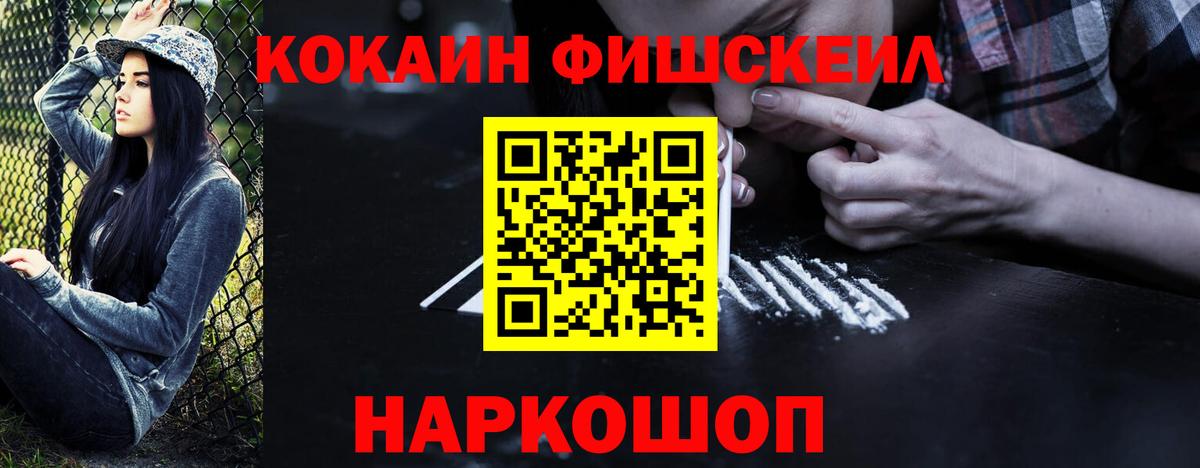 Кокаин 97% Черногорск