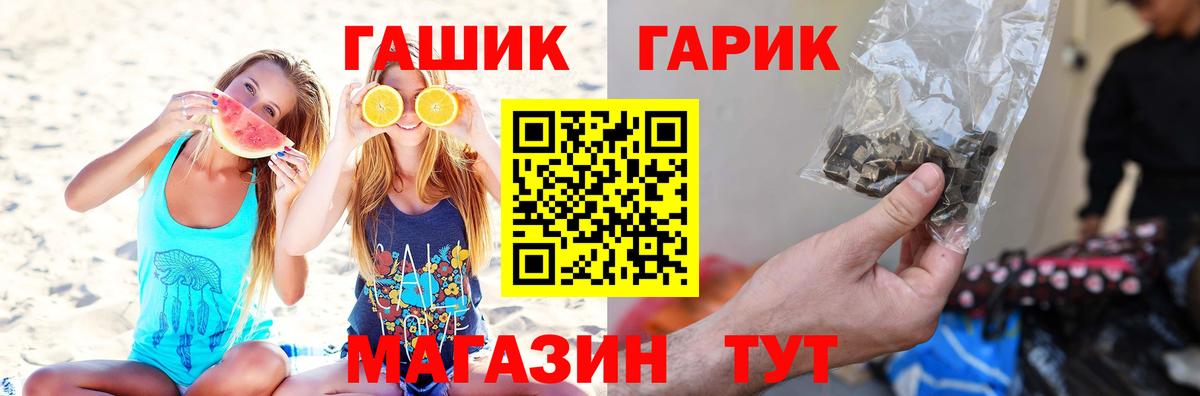 ГАШИШ индика сатива Черногорск