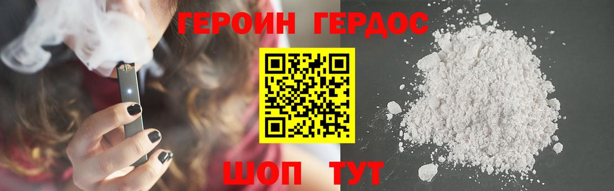 Черногорск  Героин Heroin  Вход с VPN 