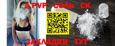 соль курить ск Канаш