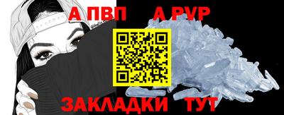 apvp Кандалакша