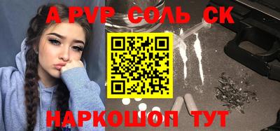 соль курить ск Канаш