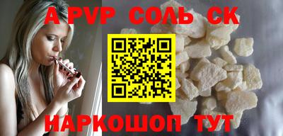 apvp Кандалакша