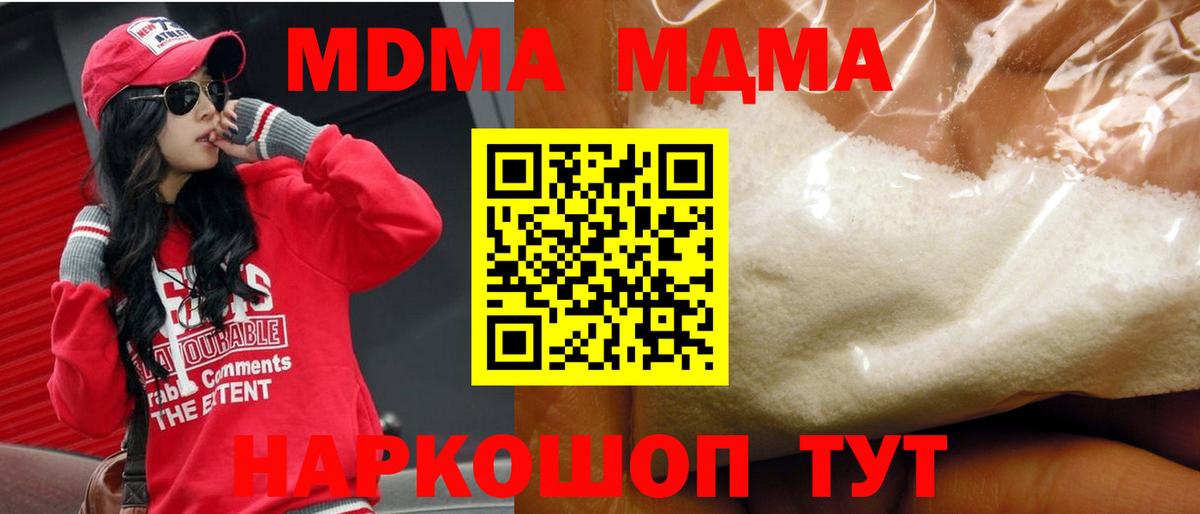 MDMA VHQ  Вход с VPN  Черногорск  МДМА VHQ 