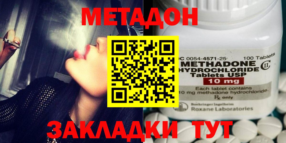 Метадон белоснежный  Метадон белоснежный  Черногорск  гидра ссылки  нарко площадка телеграм  Вход с VPN 