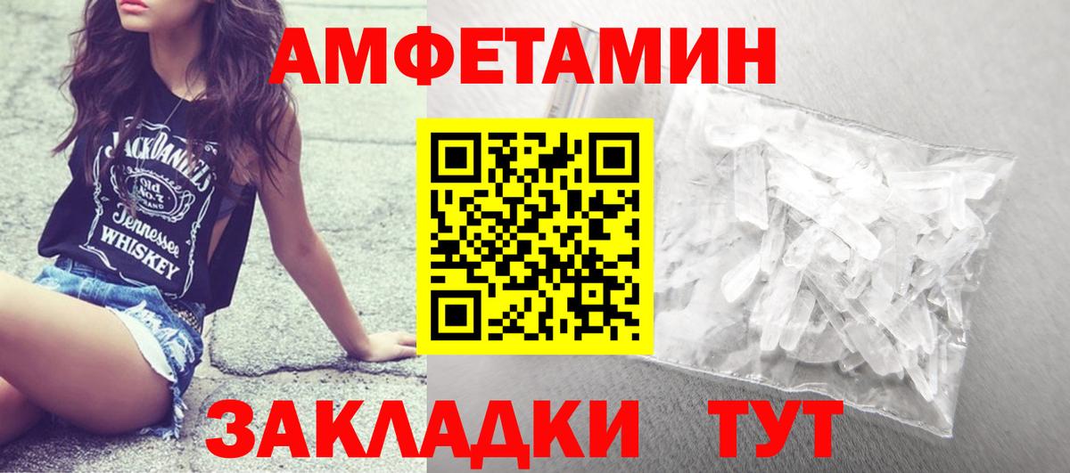 МЕТАМФЕТАМИН кристалл  МЕТАМФЕТАМИН кристалл  Черногорск  Вход с VPN 