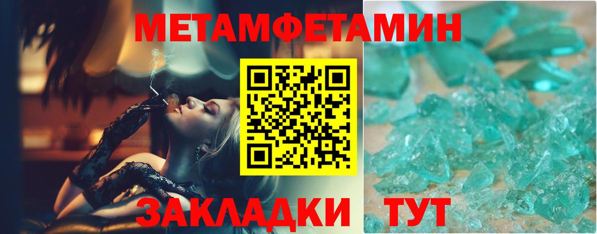 Метамфетамин винт Черногорск