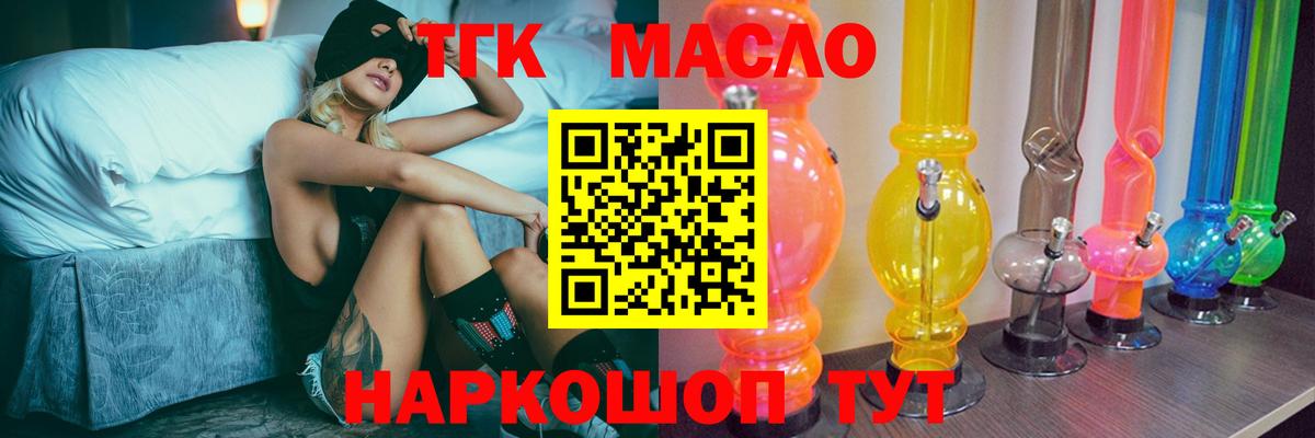 ТГК концентрат Черногорск